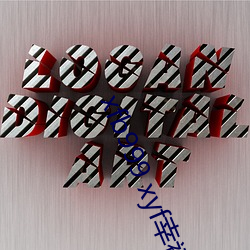 尊龙凯时-人生就是搏!