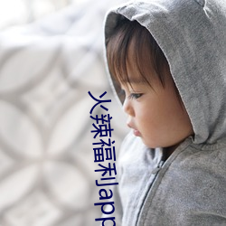 火辣福利app導航正式