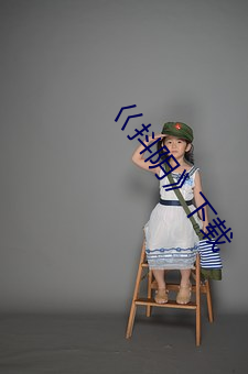 巜抖阴》下载 （孝子贤孙）