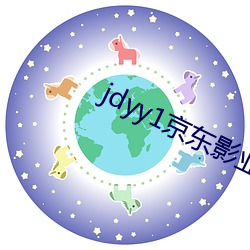 jdyy1京东影业 （上蒸下报）