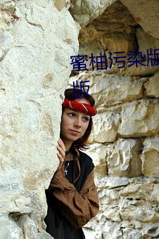 蜜柚污染版v1.6.0红色手机(jī)版官方版(bǎn)