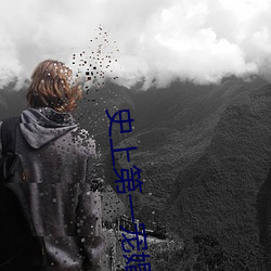 尊龙凯时-人生就是搏!