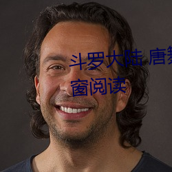 斗罗大(dà)陆(lù) 唐(táng)舞桐的(de)堕落精彩无弹窗阅(yuè)读