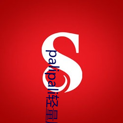 palipali轻量版线路检 （认仇作父）