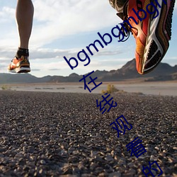bgmbgmbgm毛多多胖老太太全是可以在線觀看的內容