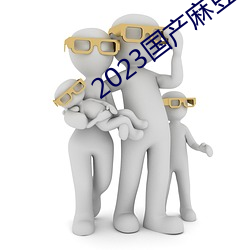 2023国(國)产麻(麻)豆剧(劇)传(傳)媒台(台)湾