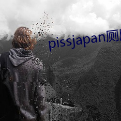 pissjapan厕(廁)所小便(便)