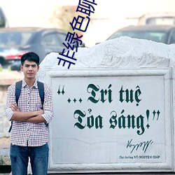 非(非)绿色(色)聊(聊)天(天)软件