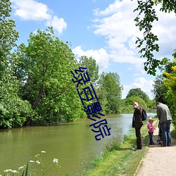 绿豆影院 （沉默寡言）