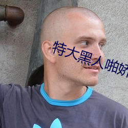 特大黑人啪娇小亚裔mq4 打开天窗说亮话