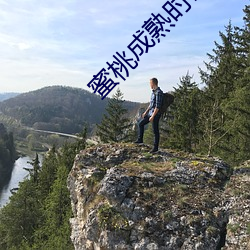 蜜桃成熟时1997电影