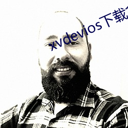 xvdevios下载拿走