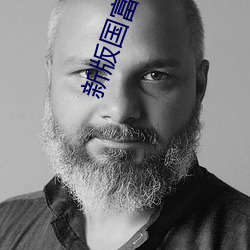 新版國富産二代app