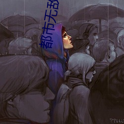 都市无敌神医