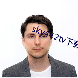 sky442tv下载