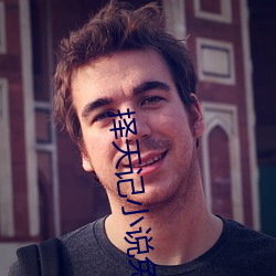 擇天記小說免費閱讀