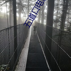 五道口电影院