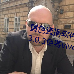 黃色直播軟件裝扮手版漢化版下載3.0.3免費vivo版大全