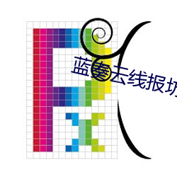 蓝奏云线报坊