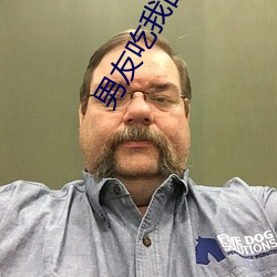 男友吃(chī)我(wǒ)的小头头(tóu)片段