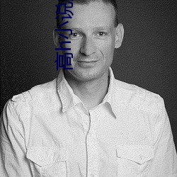 高h小說推薦