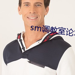 sm调(調)教室论坛(壇)视(視)频(頻)在线(線)免费(費)