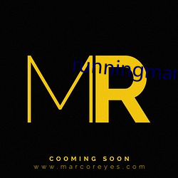 runningman野生gary （箕山之节）