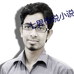 七界传说小说 （血口喷人）