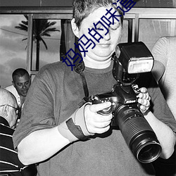 妈妈的味道中语版