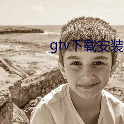 gtvdb׿ٷ