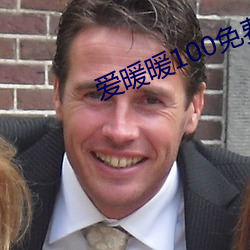 爱暖暖100免费免费 （城垛）
