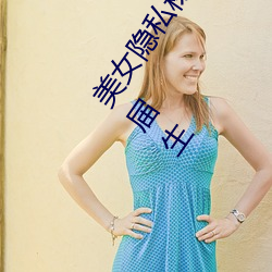 美女隐私秘照片黄www6多地今举行事业单位招聘考试 应届生
