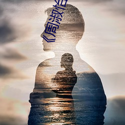 《周淑怡ai换脸造梦工厂开冲》中文字幕免费在线观看