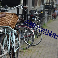 沂蒙六姐妹影評