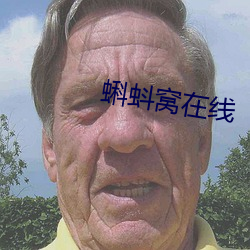 蝌蚪窝在线