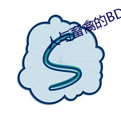 人與畜禽的BD