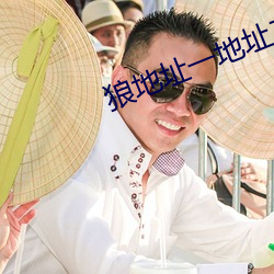 狼(狼)地址一地址二地址三