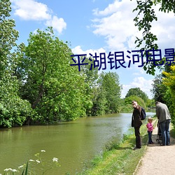 平(平)湖银河电影(Ӱ)院