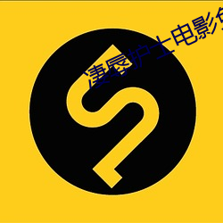 凄辱(rǔ)护(hù)士电(diàn)影免(miǎn)费看日本