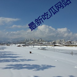 金年会 | 诚信至上金字招牌