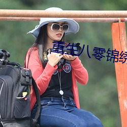 重生八零锦绣军婚