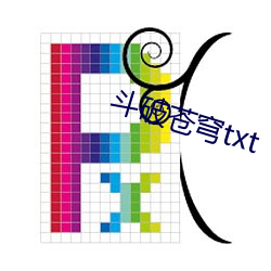 斗破苍穹txt （面砖）