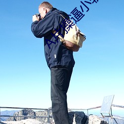 A片操逼小软件 （旁求博考）