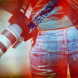 (chun)ý(mi)(xn)(j)(chn)