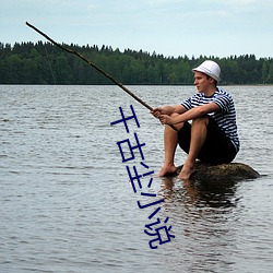 千古尘小说 （再做道理）