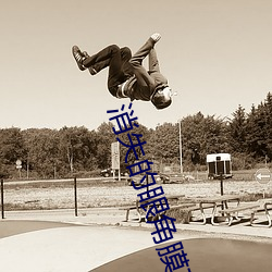 消失的眼(yǎn)角(jiǎo)膜在(zài)线观看免费