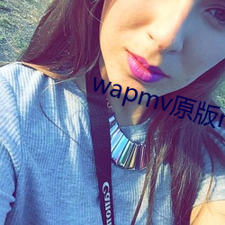 wapmv原版mv无大码