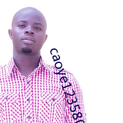 caoye123580