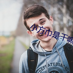 小方巾是幹嘛用的