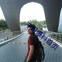 沖哥爆料首頁